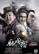 夜夜春宵伴